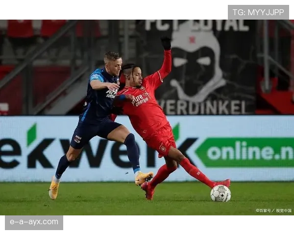 阿贾克斯欧战表现持续低迷,对球队在欧洲赛场的竞争力形成制约