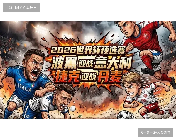 2026世界杯对阵规则怎么算